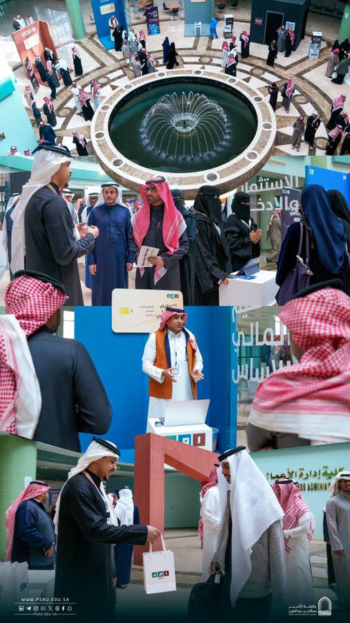 جامعة الأمير سطام