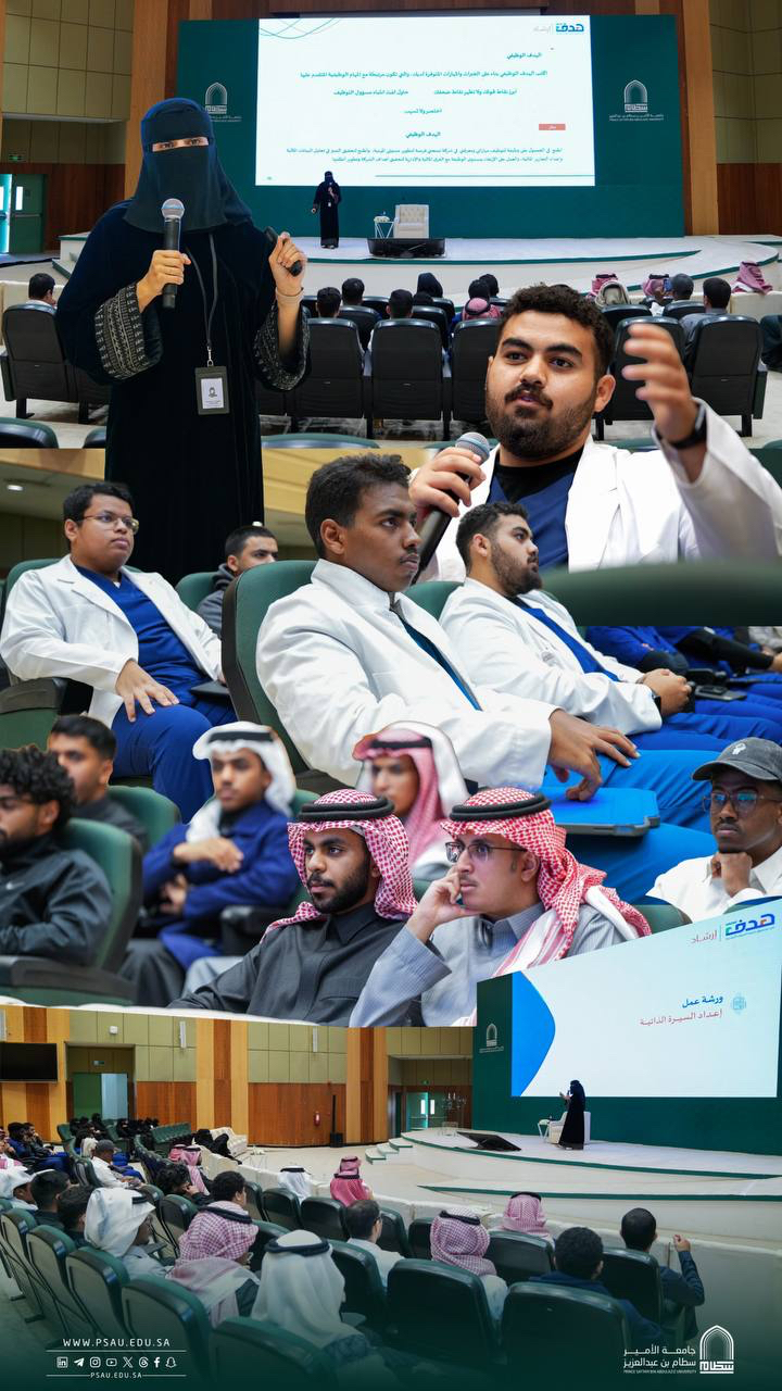 جامعة الأمير سطام