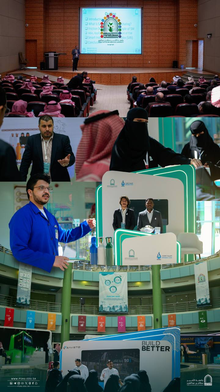 جامعة الأمير سطام