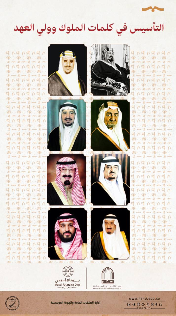 جامعة الأمير سطام