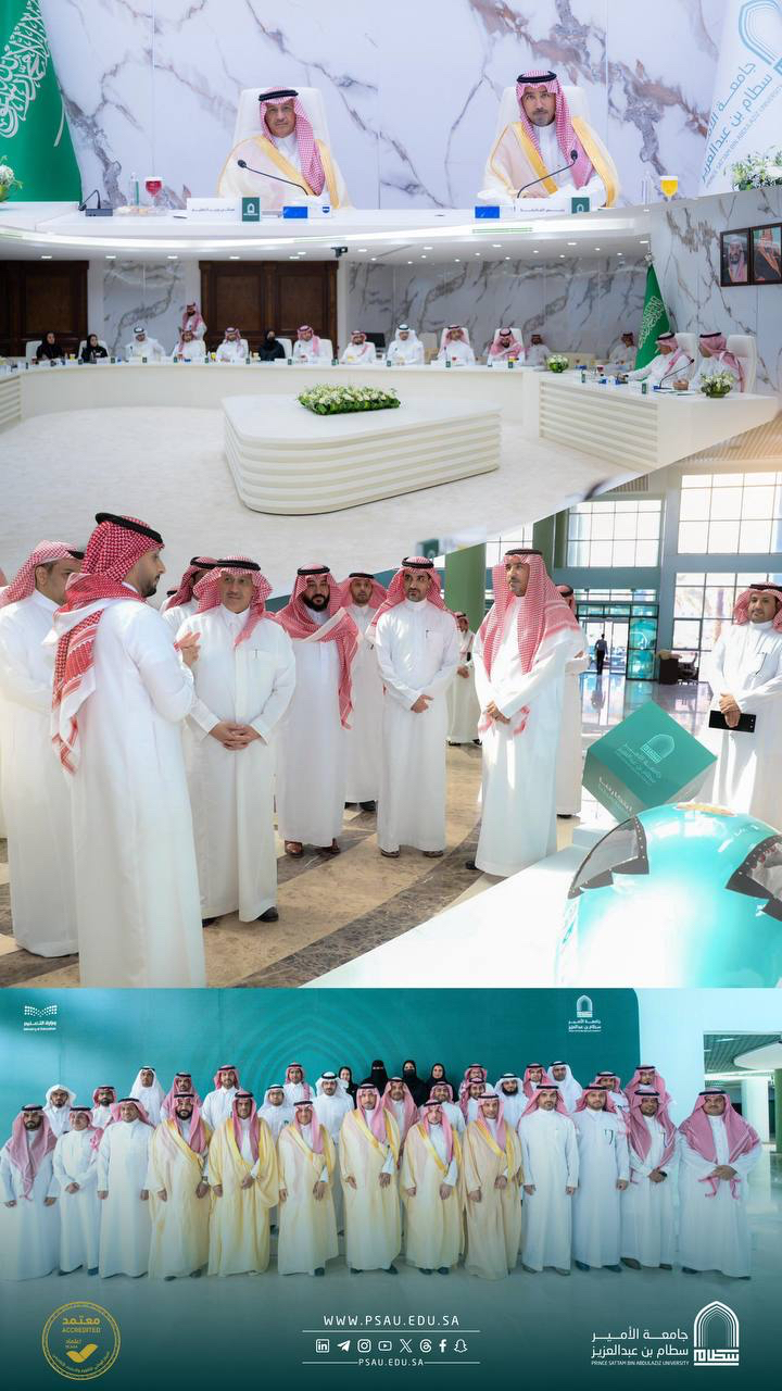 جامعة الأمير سطام