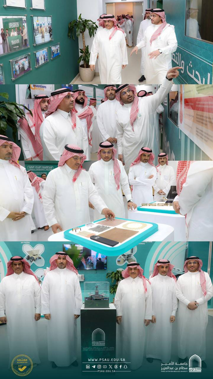 جامعة الأمير سطام