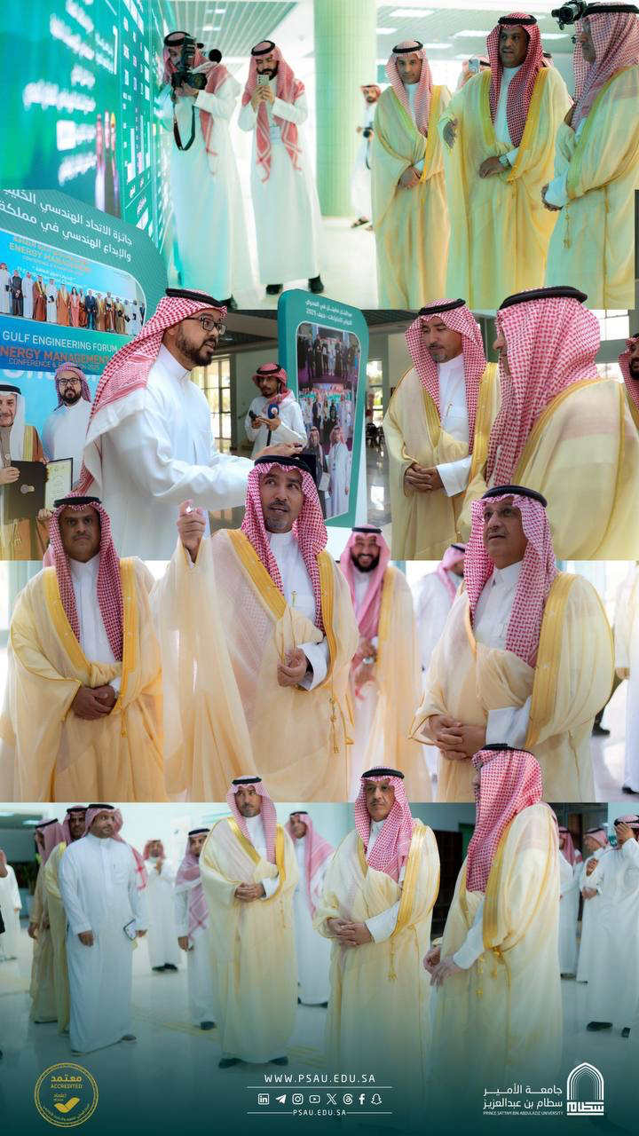 جامعة الأمير سطام