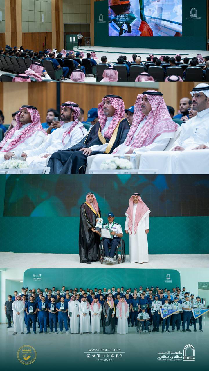 جامعة الأمير سطام