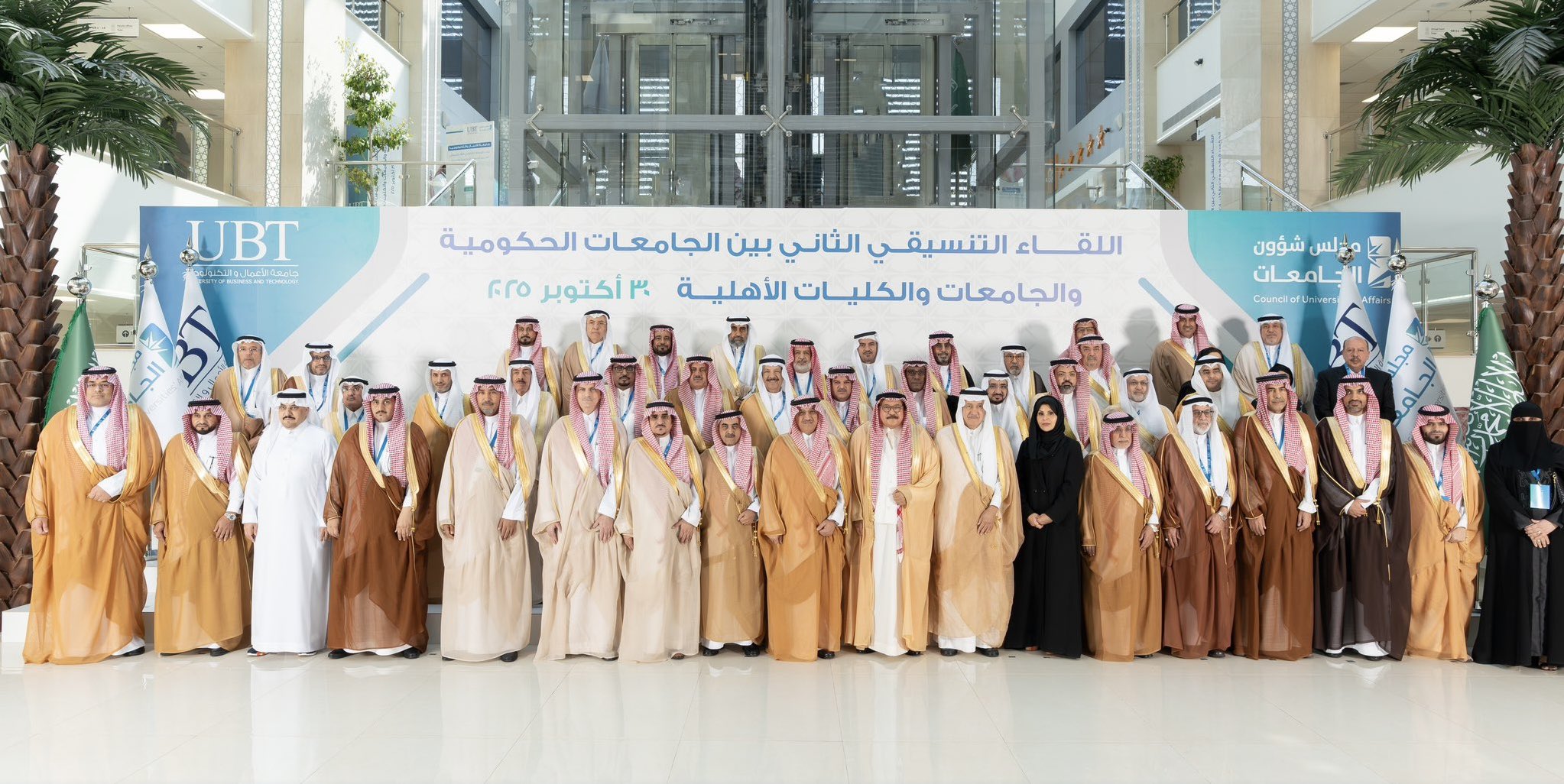 رئيس الجامعة يشارك في اللقاء التنسيقي الثاني بين الجامعات الحكومية والأهلية