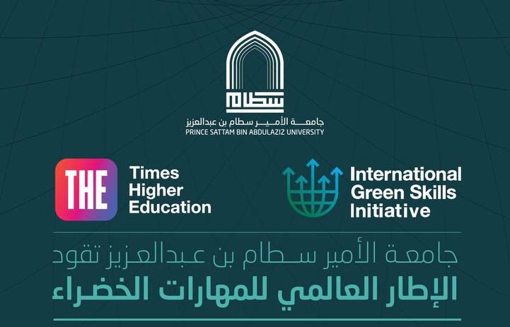 Prince Sattam University Joins as a Founding Partner in the United Nations–Led International Green…