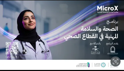 السلامة المهنية 