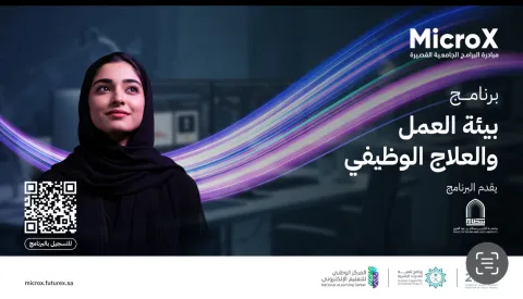 بيئة العمل والعلاج الوظيفي