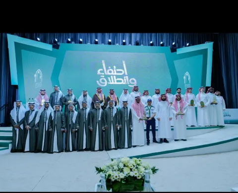 حفل احتفاء وانطلاق