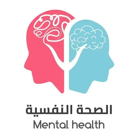 الصحة النفسية