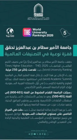 تصنيف التايمز