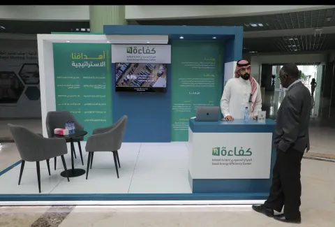 معرض التوعية والتواصل