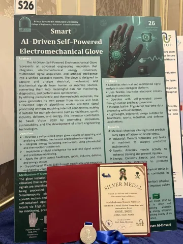 انجاز جديد للجامعة 