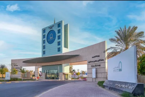 بوابة الجامعة 