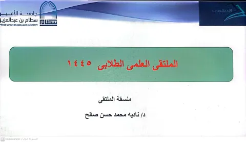 %D8%A7%D9%84%D9%85%D9%84%D8%AA%D9%82%D9%8A%201_0.jpg