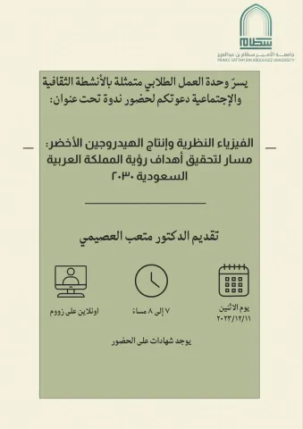 %D8%B5%D9%88%D8%B1%D8%A9%20%D9%88%D8%A7%D8%AA%D8%B3%D8%A7%D8%A8%20%D8%A8%D8%AA%D8%A7%D8%B1%D9%8A%D8%AE%201445-06-04%20%D9%81%D9%8A%2015.50.06_09a43190.jpg