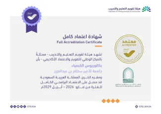 الجامعة تحصل على اعتمادات أكاديمية لعدد من برامجها التعليمية