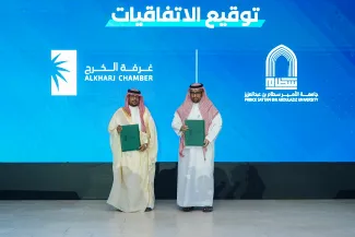جامعة الأمير سطام تُوقع اتفاقية تعاون مع غرفة الخرج لتمكين رواد الأعمال وتحويل الأفكار إلى مشاريع…