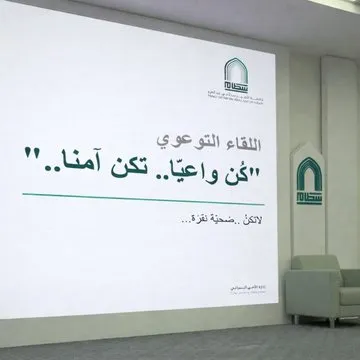 «كُن واعيًا.. تكن آمنًا»