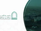شعار الجامعة