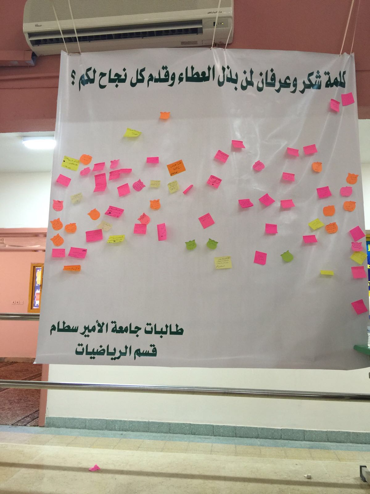 طالبات قسم الرياضيات بكلية التربية بالدلم يفعلن حملة " بالشكر تدوم