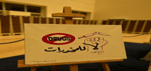 كلية العلوم التطبيقية بالسليل تنظم حملة توعوية باضرار المخدرات والتدخين 