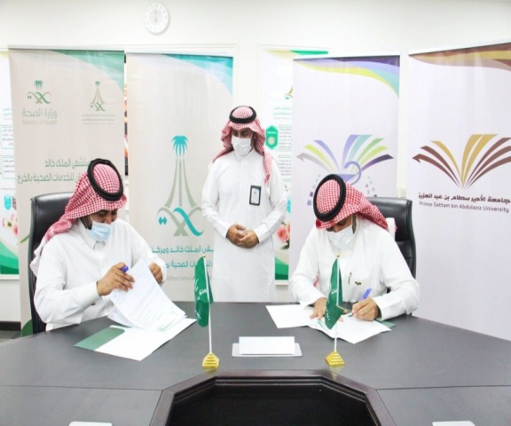 توقيع اتفاقية تعاون وشراكة استراتيجية بين وزارة الصحة و جامعة الأمير سطام بن عبدالعزيز
