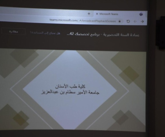 د. العصيمي يدشن برنامج" تخصصك عن بعد" بالتحضيرية' للعام الجامعي 1442 