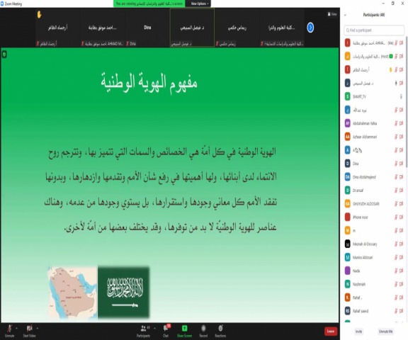 ندوة بعنوان(( كيف نعزز الهوية الوطنية)) بكلية السليل 