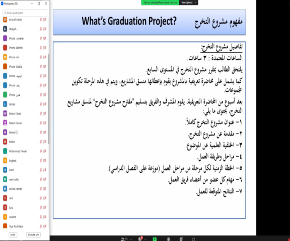 قسم علوم الحاسب بكلية العلوم والدراسات الإنسانية بالسليل بتقديم دورة بعنوان ( كتابة مشروع التخرج) 