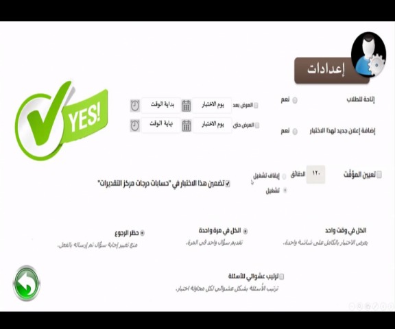 ورشة تدريبية بعنوان "إعداد الاختبارات الإلكترونية" بكلية السليل