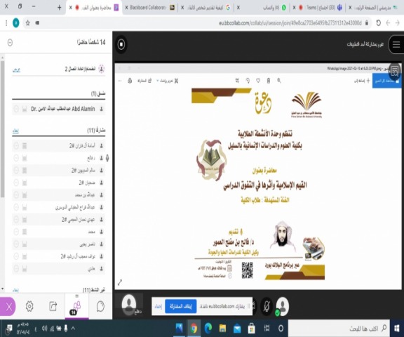 ضمن فعاليات وحدة النشاط الطلابي بكلية العلوم والدراسات الإنسانية بالسليل شطر الطلاب اقيمت يوم الثلاثاء الموافق 4/7/1442هـ محاضرة بعنوان:القيم الإسلامية وأثرها في التفوق الدراسي قدمها سعادة الدكتور/فالح بن مفلح العمور وكيل الكلية للدراسات العليا والجودة. تهدف المحاضرة إلى غرس القيم الإسلامية في نفوس الطلاب حظيت المحاضرة بالحضوروالتفاعل والرضا من قبل الطلاب . وفي نهاية هذه المحاضرة القيمة تمت مناقشة أسئلة الحضور ومداخلاتهم والإجابة عليها 