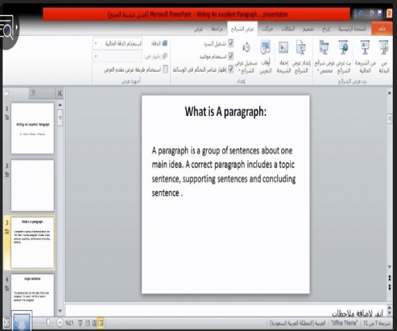 عمادة السنة التحضيرية تقيم محاضرة بعنوان How to Write a good paragraph