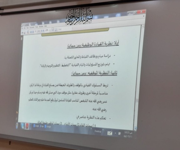 كلية السليل تنفذ برنامج تدريبي بعنوان " تطوير مهارات القيادة التعليمية في ضوء الاتجاهات المعاصرة" للمعلمين 