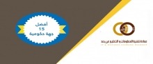 جامعة الأمير سطام بن عبد العزيز ضمن قائمة أفضل الجهات الحكومية في تحسين مؤشر نضج الخدمات الالكترونية