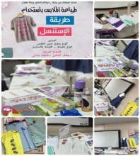 وحدة خدمة المجتمع بتربية الدلم تنفذ ورشة "طباعة الملابس باستخدام طريقة الأستنسل"