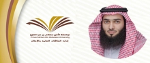 جامعة الأمير سطام بن عبد العزيز تواصل تميزها وتحقق المركز الرابع عشر في التحول الإلكتروني على مستوى جميع الجهات الحكومية في المملكة