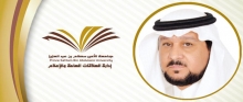 تعيين دفعة جديدة من المبتعثين من جامعة الأمير سطام بن عبدالعزيز