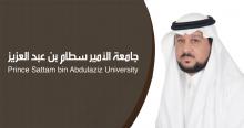جامعة الأمير سطام بن عبدالعزيز تعلن عن توفر عدد من الوظائف الأكاديمية