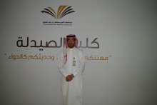 الدكتور خالد الحارثي وكيلاً لكلية الصيدلة للدراسات العليا والبحث العلمي والجودة