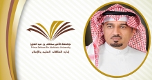 كلية الطب تحقق المركز الثالث بين الجامعات السعودية في اختبارات الهيئة السعودية للتخصصات الصحية