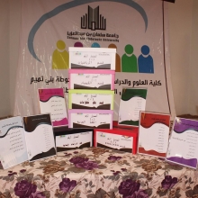 إعلان نتيجة انتخابات الترشح لعضوية المجلس الطلابي في الحوطة