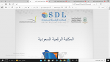 تنظم كلية العلوم والدراسات الإنسانية بالسليل دورة تدريبية بعنوان "المكتبة الرقمية السعودية"