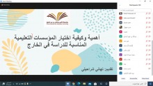 كلية العلوم والدراسات الإنسانية بالسليل تقيم دورة بعنوان (أهمية وكيفية اختيار المؤوسسات التعليمية والجامعات المناسبة للإبتعاث)