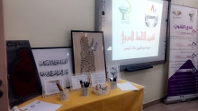 نادي الفنون ينظم ورشة عمل عن أساسيات وأنواع الخط العربي