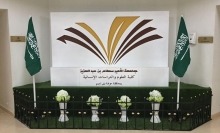 (فن الرواية السعودية ونشأتها وتطورها) في كلية العلوم بالحوطة