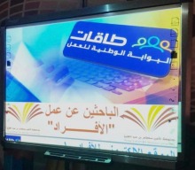 محاضرة بعنوان ( التعريف ببرنامج طاقات ) تنظمها وحدة الخريجين بكلية الصيدلة - قسم الطالبات