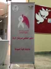 حملة تثقيفية للتوعية بالشهر العالمي لسرطان الرئة تنظمها كلية الصيدلة - قسم الطالبات