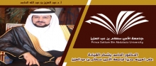 ‎الدكتور الحامد يشكر القيادة على تعيينه مديرًا لجامعة الأمير سطام بن عبدالعزيز