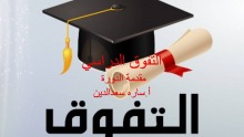 "التفوق الدراسي " دورة تنظمها وحدة التدريب والتخطيط بعمادة السنة التحضيرية